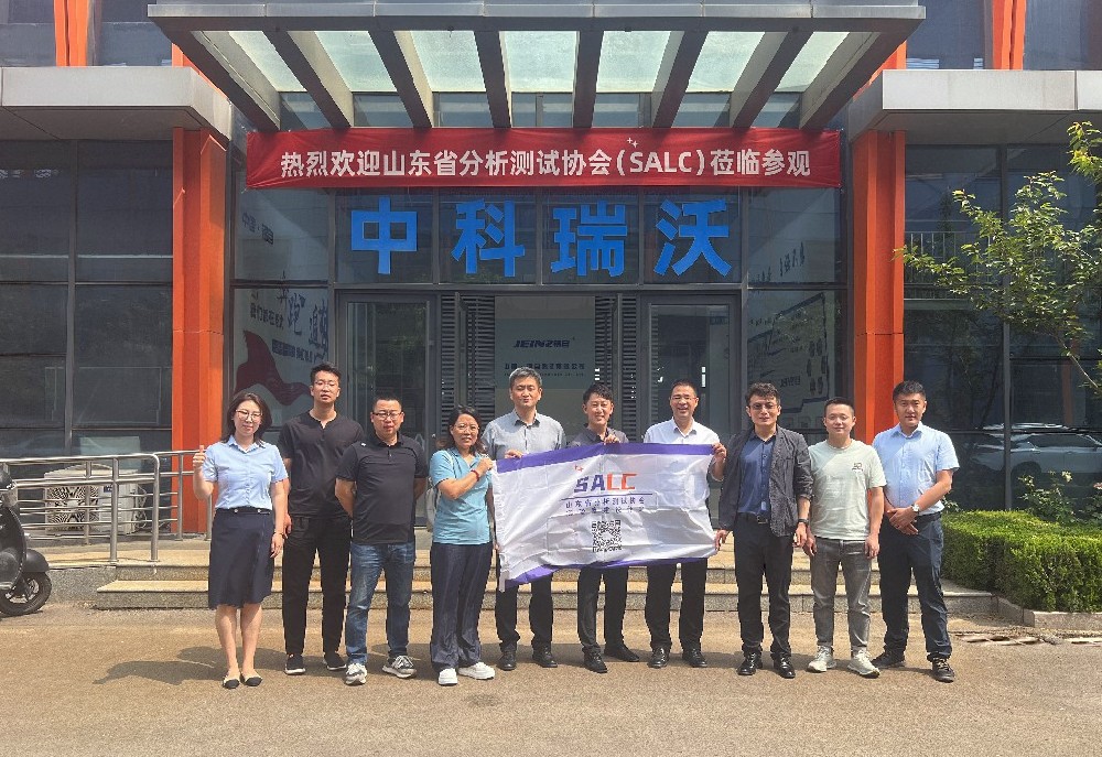 山東省分析測試協(xié)會代表團實地考察，中科瑞沃污水處理設(shè)備獲認(rèn)可
